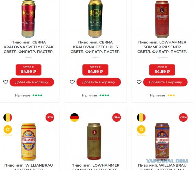 Пиво 0.45