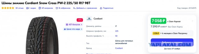 Зимняя резина резко подорожала перед новым сезоном