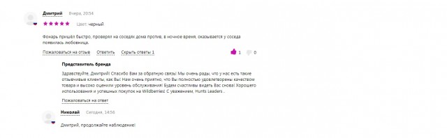Не пишите отзывы!