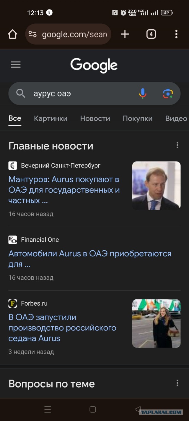 Так в ОАЭ встречают российскую делегацию