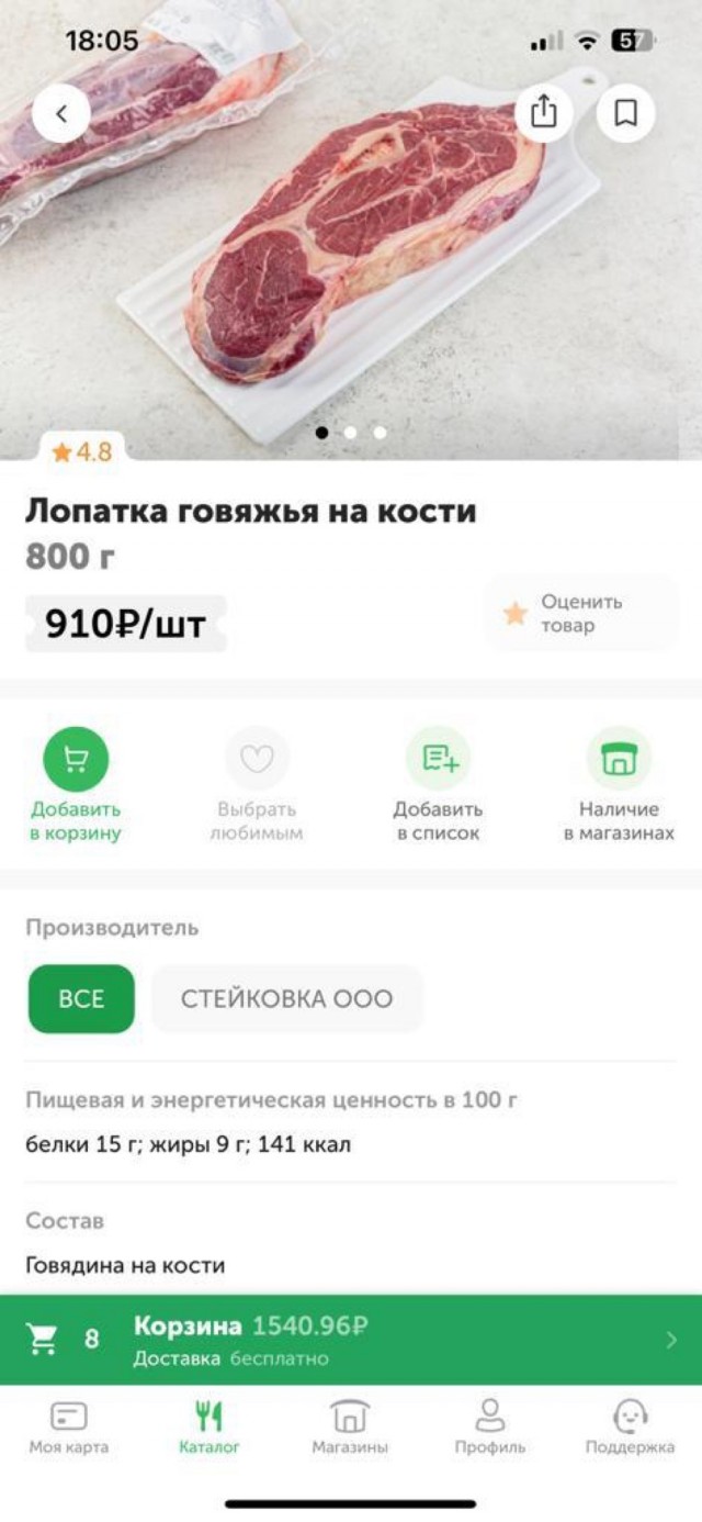 Тушёнка (?) с макаронами