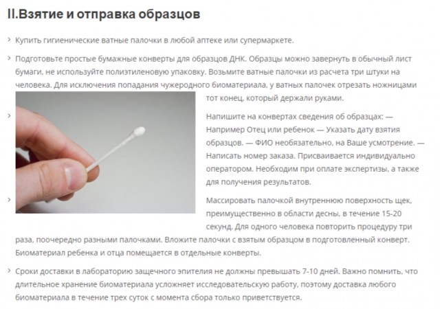 "В общем, решил я убедиться, что ребенок мой"