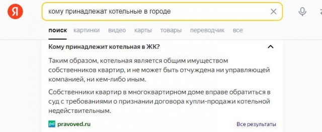 В Подольске арестовали начальника котельной, из-за аварии на которой жители города остались без отопления