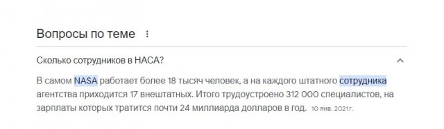 Производительность труда в SpaceX в 82 раза выше Роскосмоса