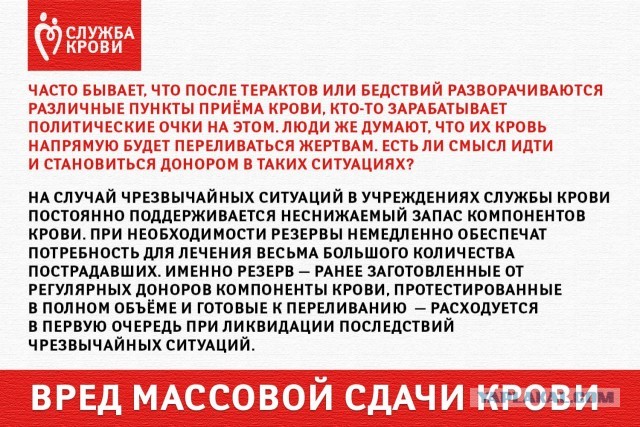 Очереди перед пунктами сдачи крови в Москве и Подмосковье  растянулись на сотни метров