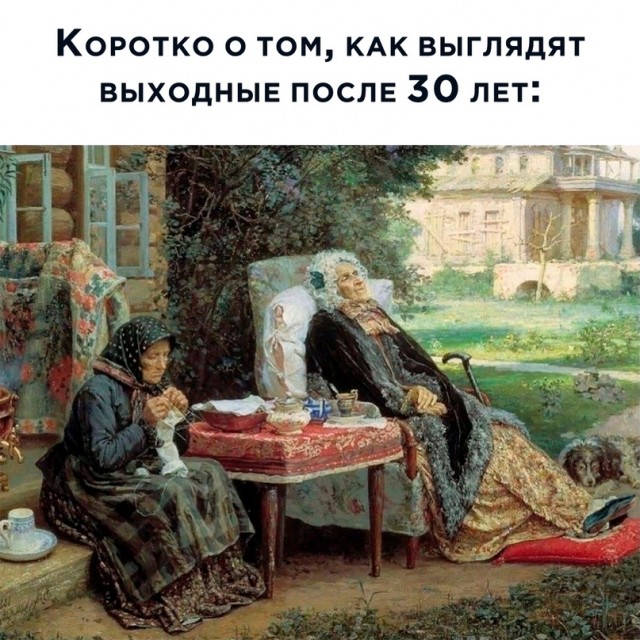 Весёлый полтишок 08.04.24