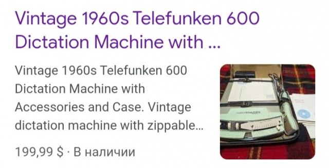 Telefunken travel 600 - аппарат, о котором ты, возможно не знал