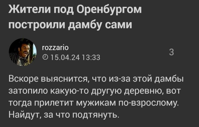 Штрафы и тюрьма: Построивших дамбу оренбуржцев накажут за самовольное спасение от наводнения