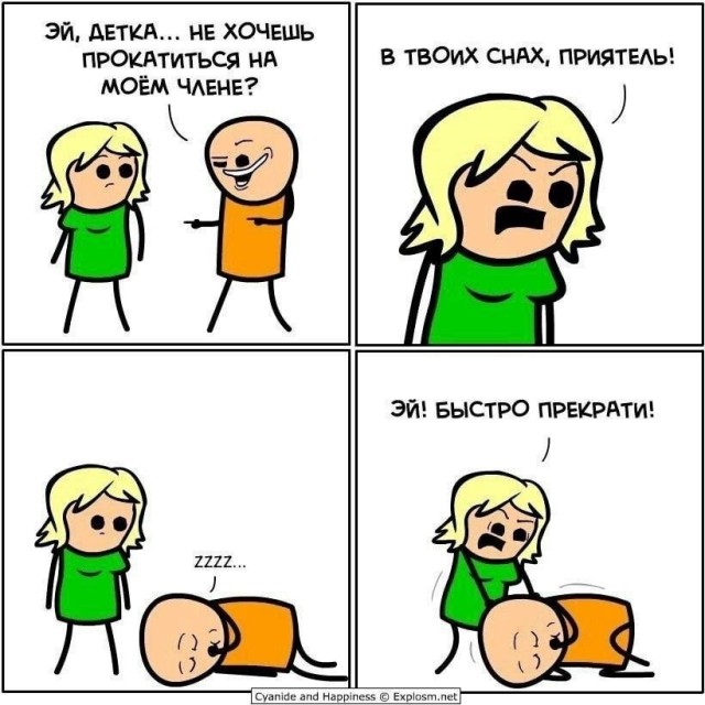 Не очень адекватный юмор