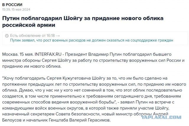 "Белоусов возмущён"