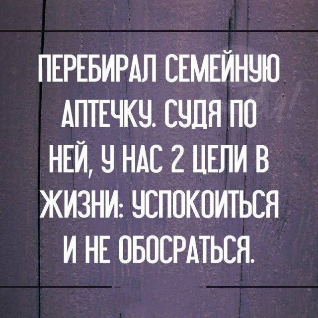 Сброс балласта. Картинки.