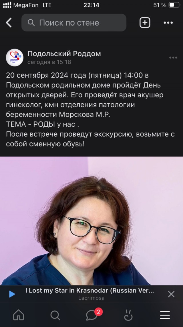 Подольский роддом изучил целевую аудиторию и выпустил приглашение для «жителей и гостей города» к акушерам-гинекологам на таджикском языке