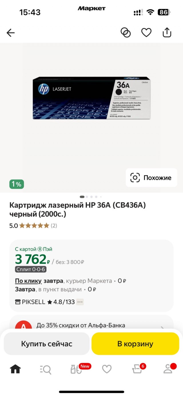 Найден новый способ обхода DRM-защиты в картриджах HP