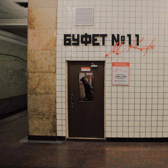 Легендарная столовая московского метро