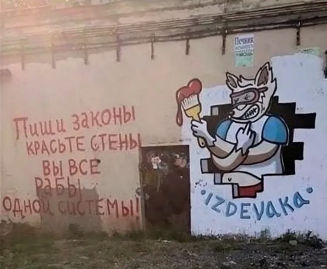 Молодежь вооружилась баллончиками и вышла на улицы