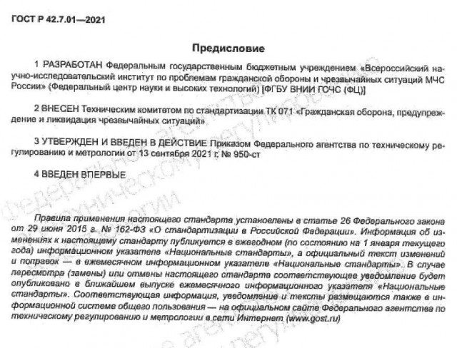 В МЧС разработали учебник по созданию братских могил