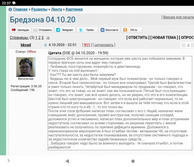 Анекдот