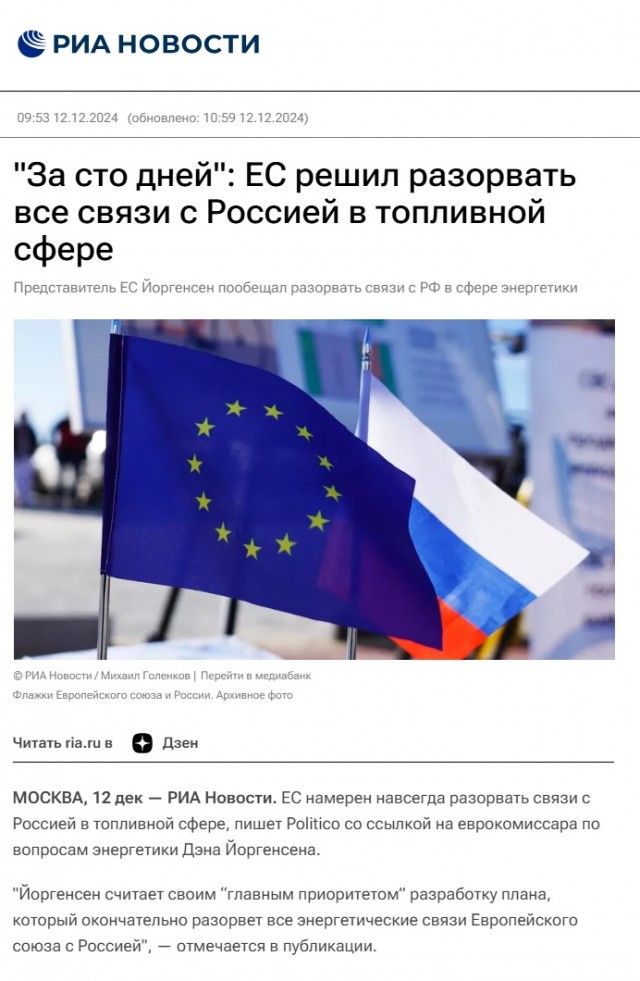 ЕС решил разорвать все связи с Россией в топливной сфере