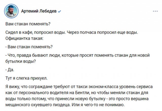 Вам стакан поменять?