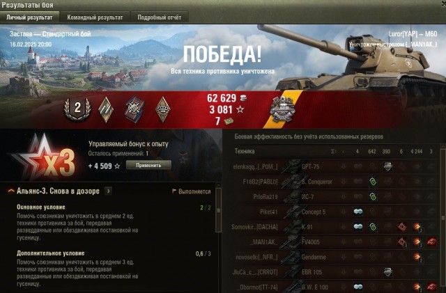 Wargaming 62