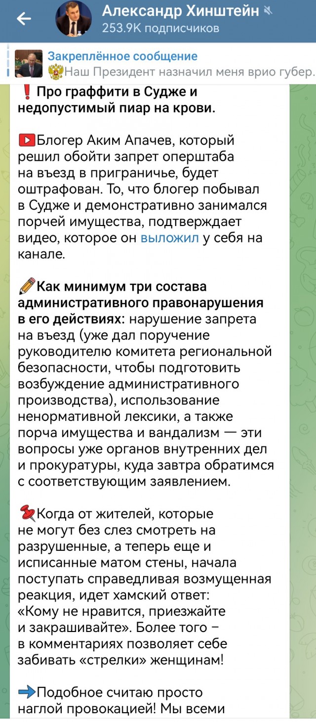 В Суджу приехал известный певец Аким Апачев и начал всюду оставлять надписи баллончиком