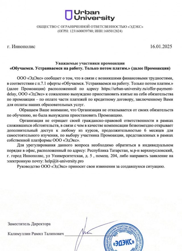 Онлайн-университет кинул студентов и преподов на миллиард
