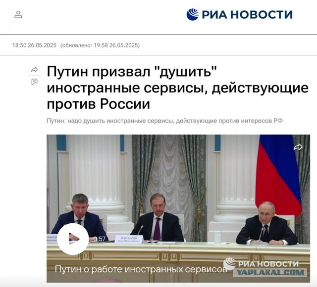 Путин - на предложение ограничить работу Microsoft и Zoom в России