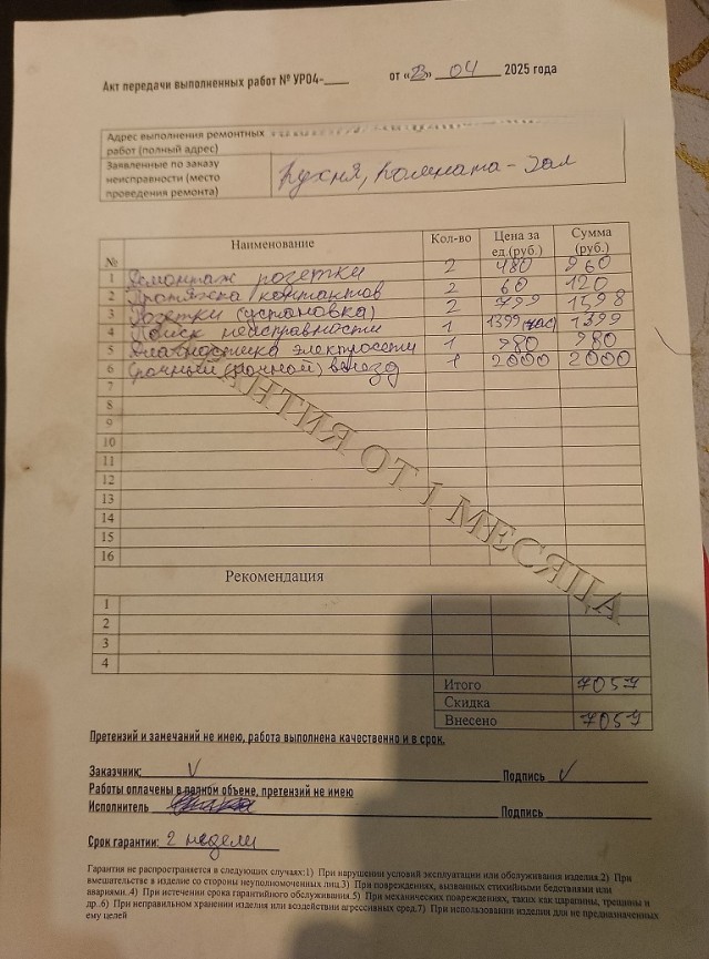 Группу аферистов, которая обманула шесть человек на 200 тыс. руб. при оказании бытовых услуг, задержали в Иванове, сообщает МВД России