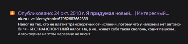 Налог