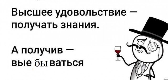 Околонаучный дегрономикон 2