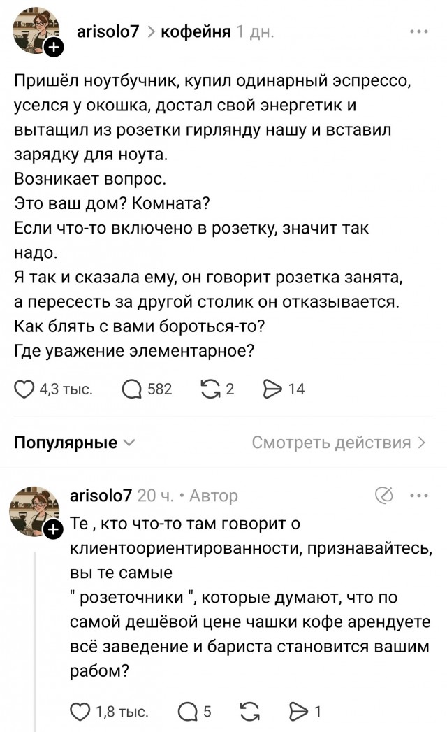 Отпугиватель фрилансеров