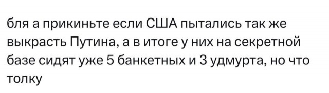 Операция с Мадуро - жалкое подобие нашей операции