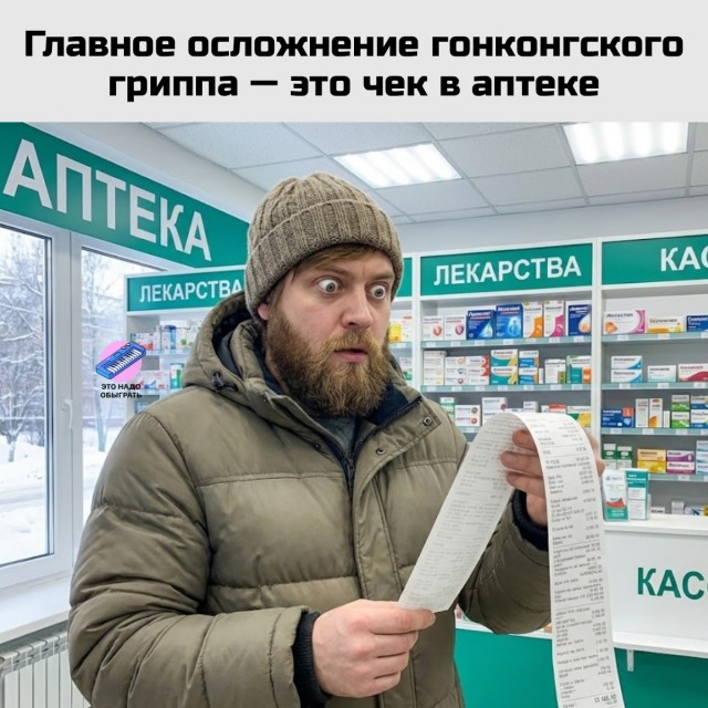 Сезонный грипп или что-то новенькое?