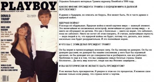 Матушка Дональда Трампа о сыне