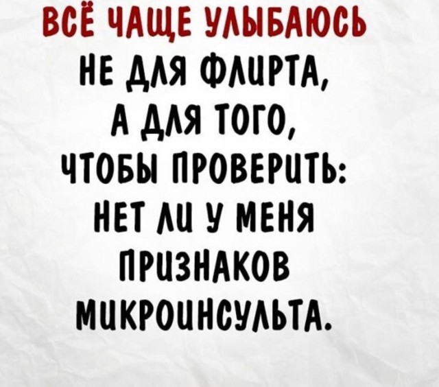 Беззвучный вестибулярный аппарат