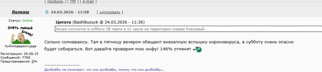 В Краснодаре власти запретили митинг против блокировки Telegram