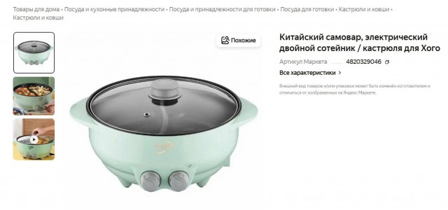 Корейский похмельный суп