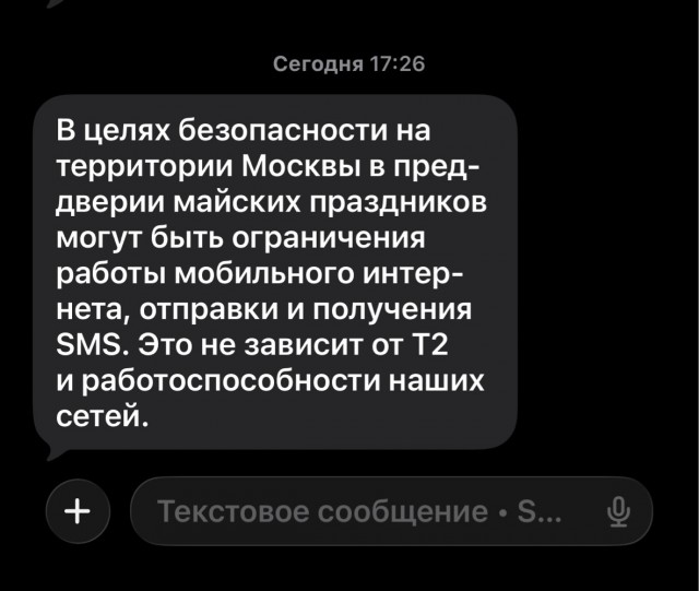В Питере отключат интернет с 5 по 9 мая.