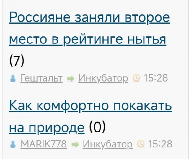 Россияне заняли второе место в рейтинге нытья