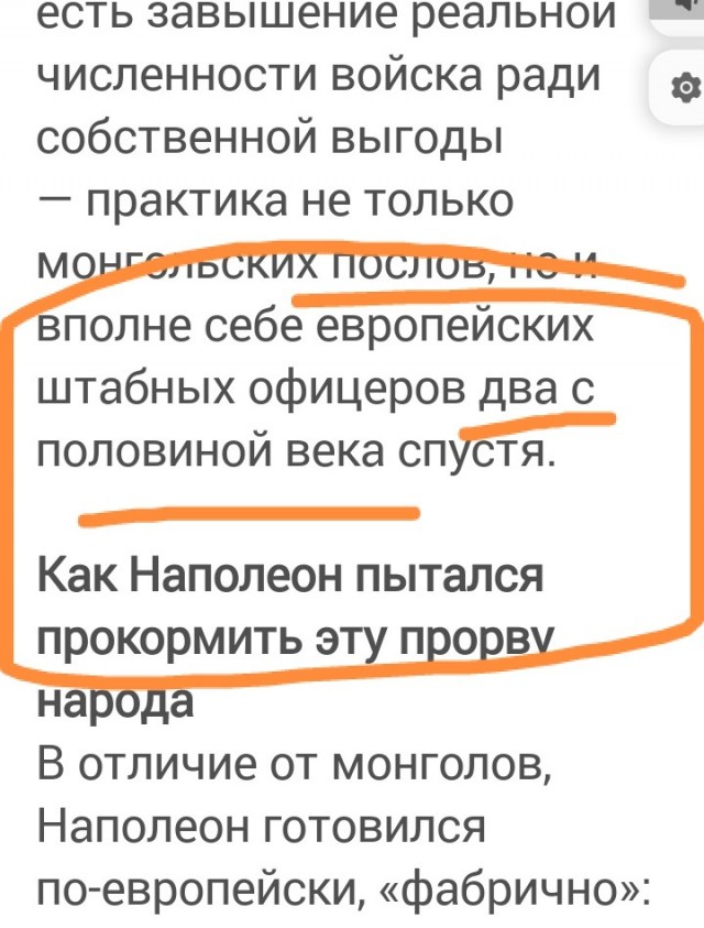 Куда девались миллионы солдат, когда наступало время обеда? Разбираемся, как кормили армии Чингисхана и Наполеона.