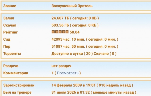 Пиратам