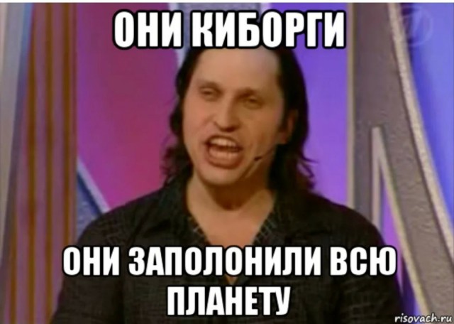Киборги они заполонили всю планету