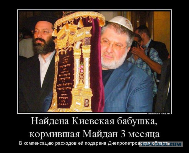 Олигархи взяли власть на Украине