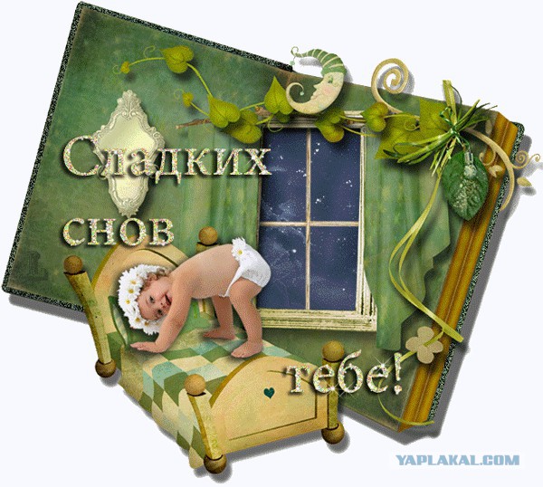 Чёрт, чёрт, чёрт!