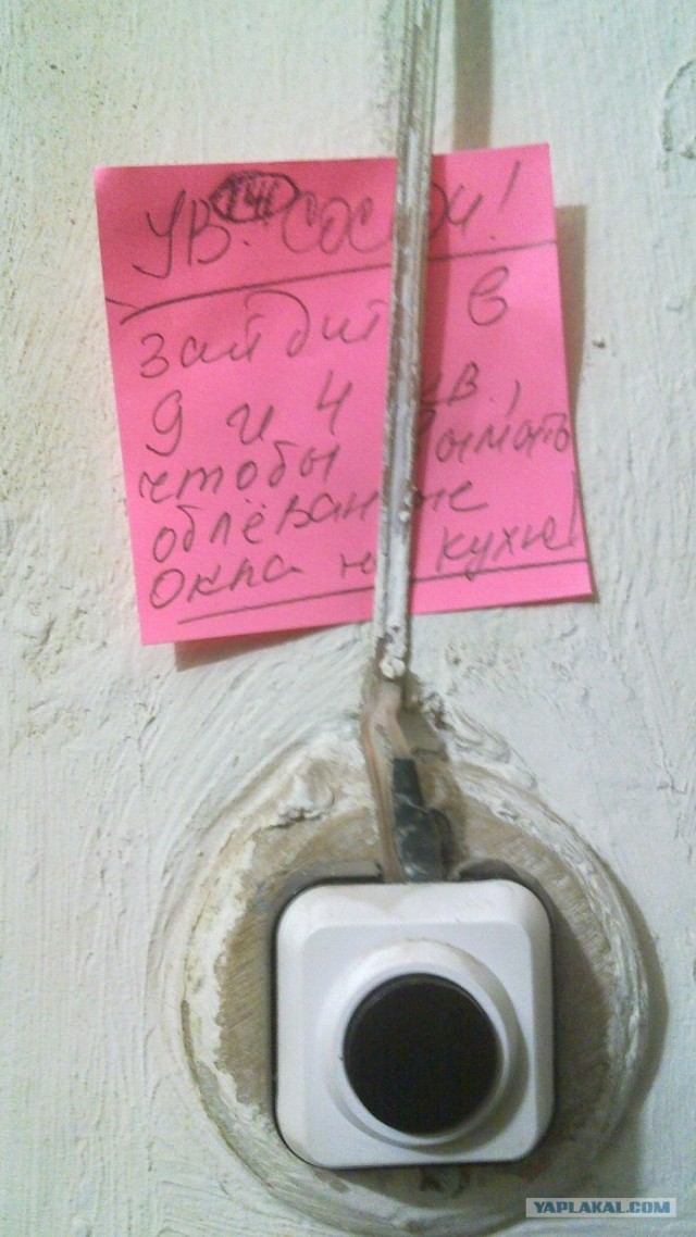 Утром в подъезде