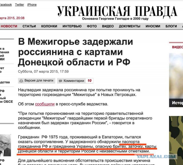 Перемирие кончилось, едва начавшись., часть 4