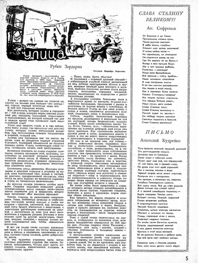 Журналы "Огонек", год 1945