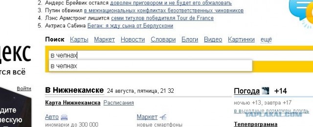 Странный такой городишка
