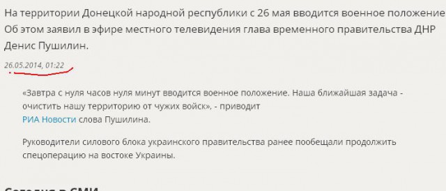 Перемирие кончилось, едва начавшись. Часть 9