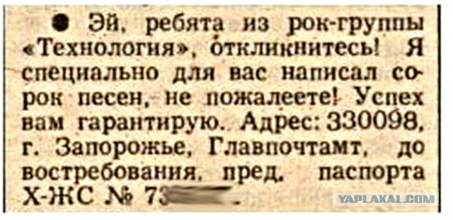 Смешные объявления из 90-х